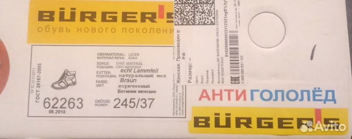 Ботинки зимние