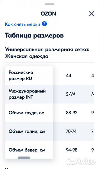 Купальник раздельный новый 46 размер