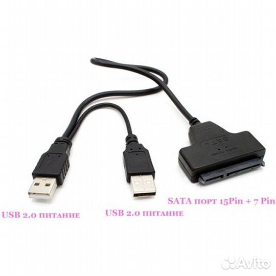 Адаптер USB - SATA С Доп Питанием Для HDD 2,5