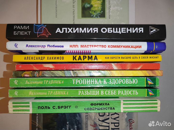 Книги по психологии