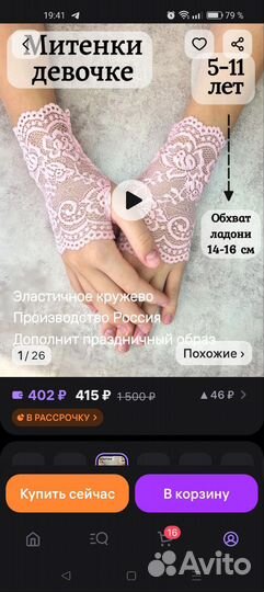 Митенки кружевные