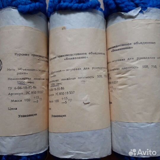 Нить объёмная для рукоделия