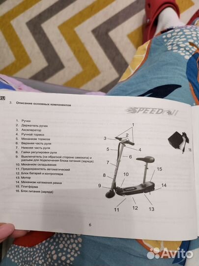 Электросамокат с сиденьем бу