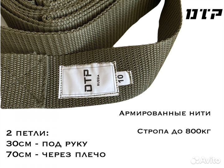 Стропа эвакуациoнная Новосибирск