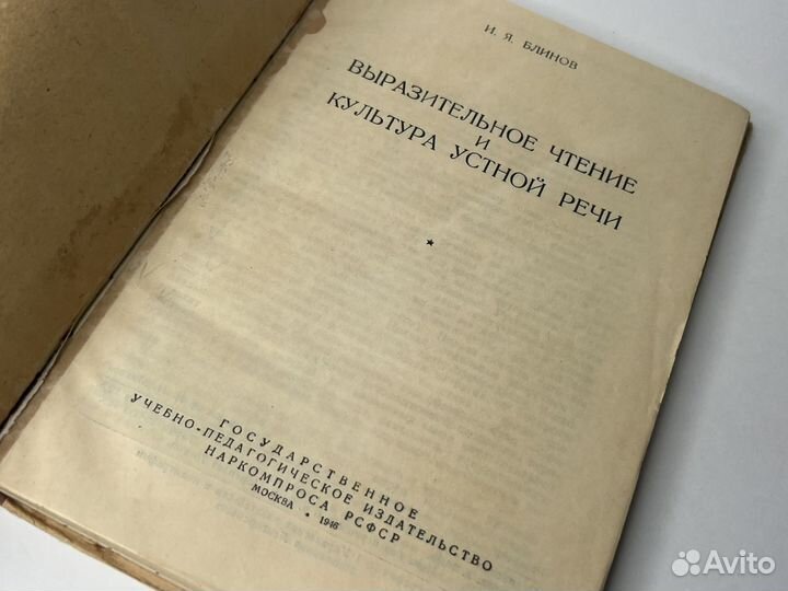 Сценическая речь, выразительное чтение, актерам