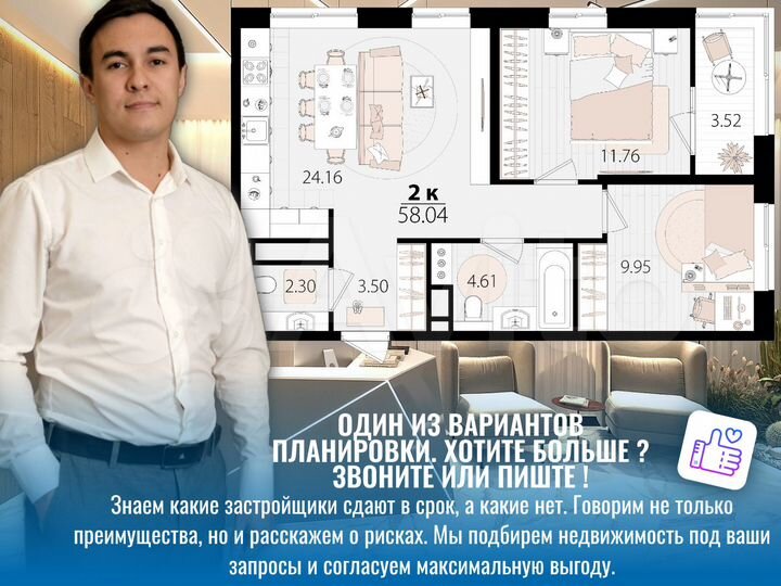 2-к. квартира, 58,4 м², 6/7 эт.