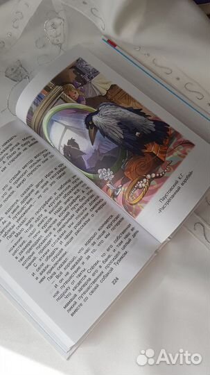 Хрестоматия 2 класс Соколов Г