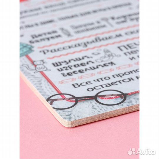 Доска разделочная