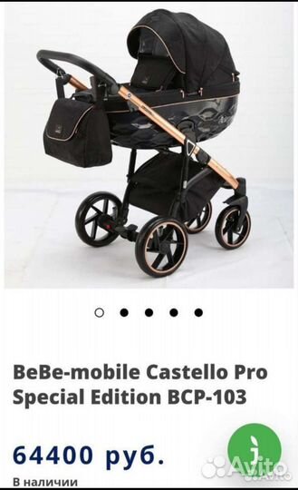 Коляска 3 в 1