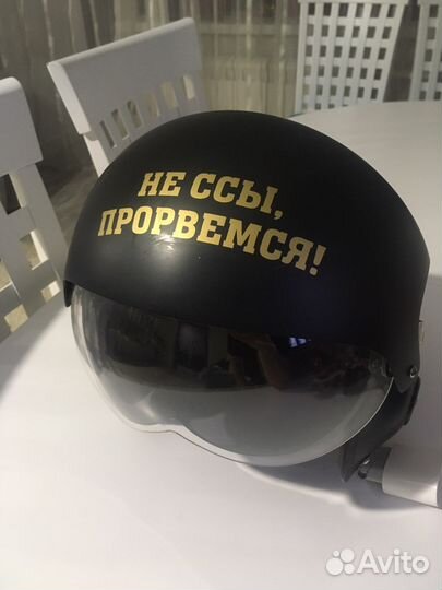 Шлем экспедиция