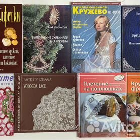 Книга: Кружевоплетение на коклюшках Купить за руб.