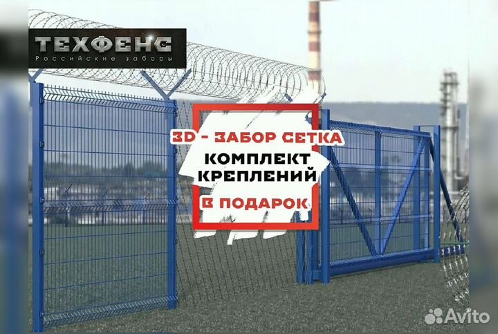 Забор сетка 3д