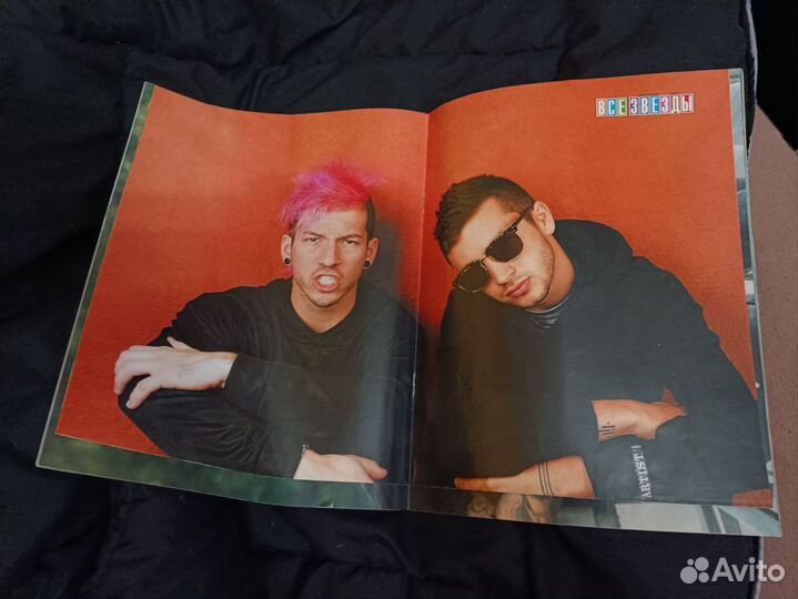 Журнал Все Звёзды #20 2017