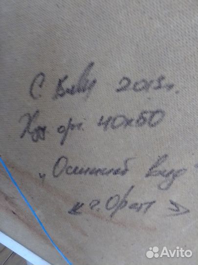 Продам авторскую картину