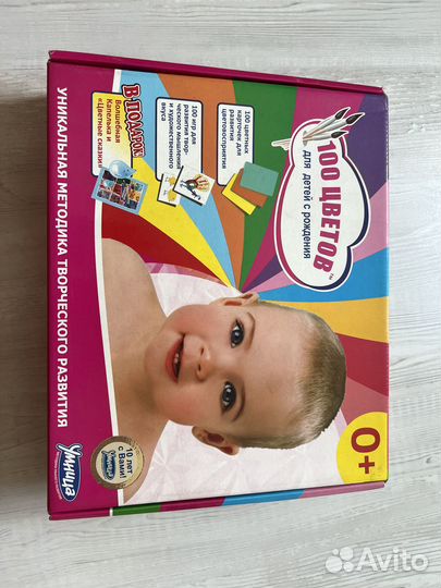 100 цветов, комплект Умница