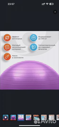 Гимнастический мяч(фитбол)