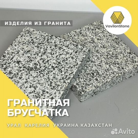 Гранитная брусчатка. Тактильные плиты