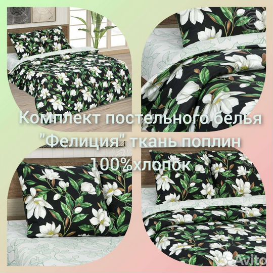 Пошив постельного белья