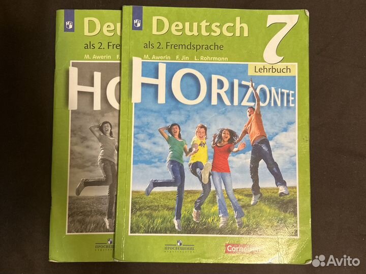 Учебник по немецкому языку 7 класс
