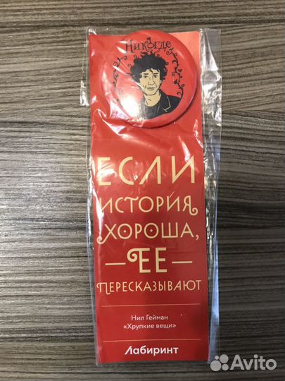 Значки Blizzard, «Лабиринт» и другие