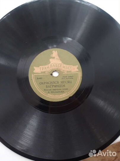 Грампластинки СССР 50 х годов