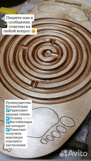 Балансборд с лабиринтом