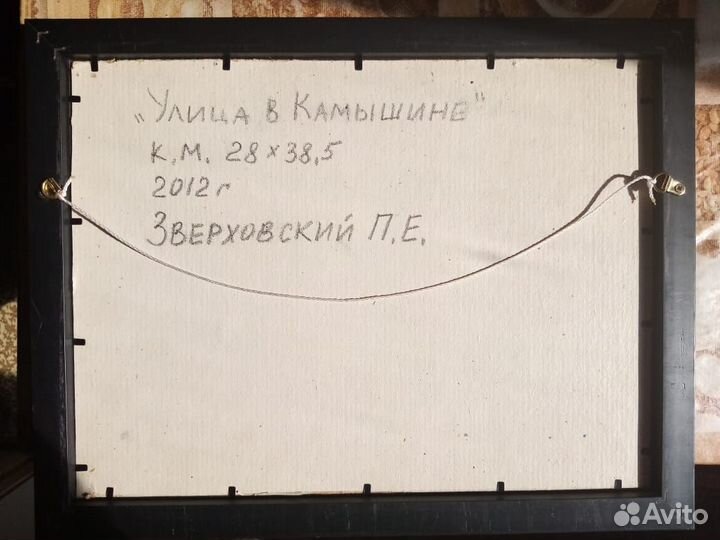 Художник Зверховский картина пейзаж, масло