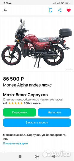 Новый мопед