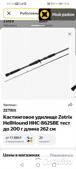 Кастинговый спиннинг с катушкой