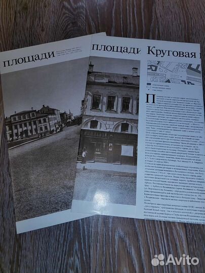 Памятники архитектуры Москвы. Белый город