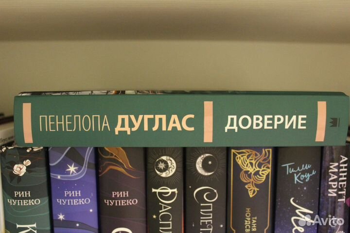 Пенелопа Дуглас 