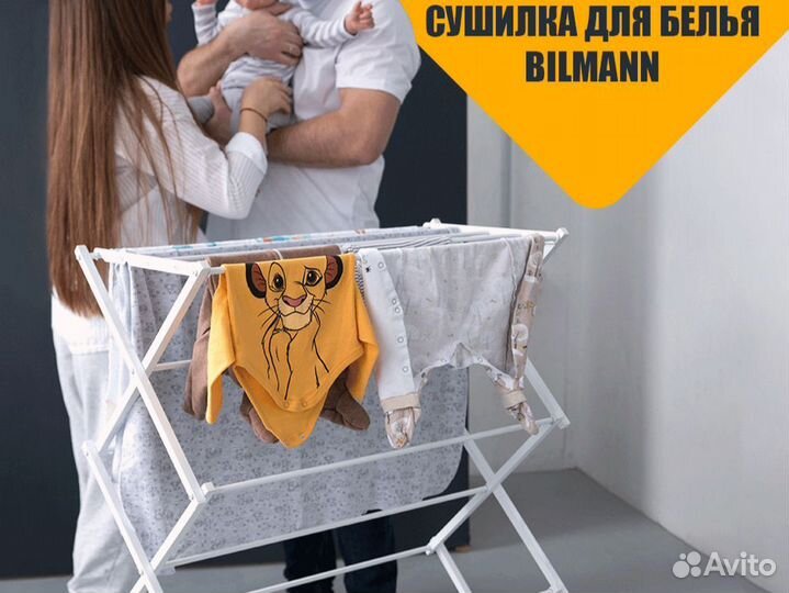 Сушилка напольная белая