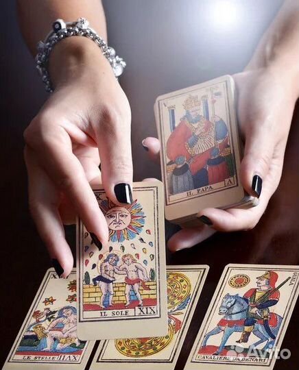 Карты Таро (расклад)