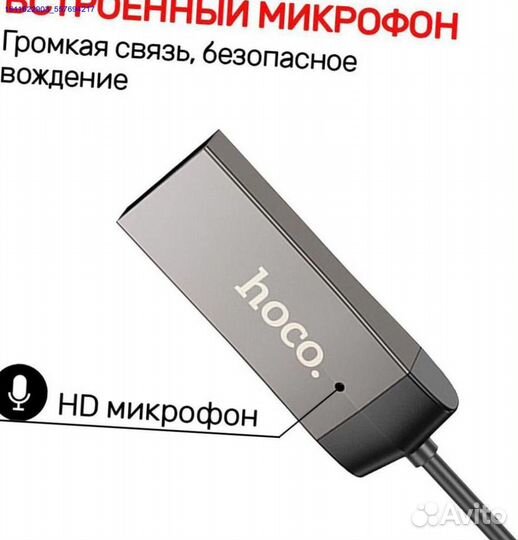 Bluetooth adapter для автомобиля (Арт.95215)