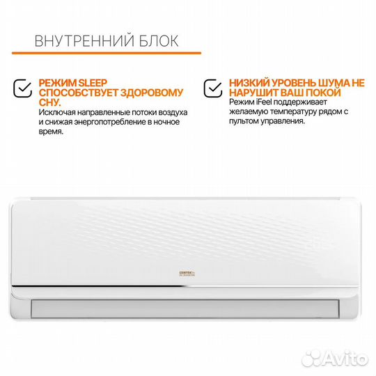 Сплит система инверторная Centek FDC