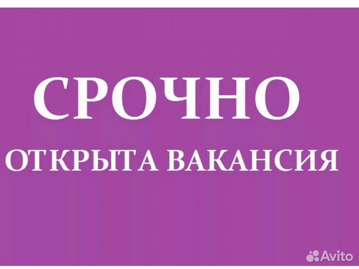 Вахта Грузчик Выплата еженед. /Хор. условия Б/опыт
