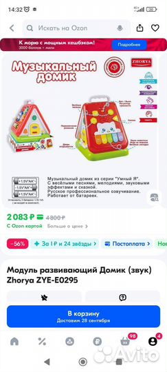 Продам домик