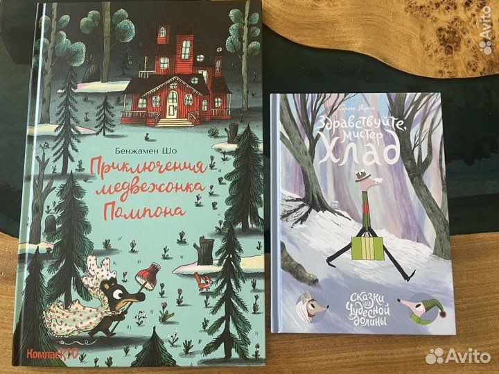 Детские книги набор