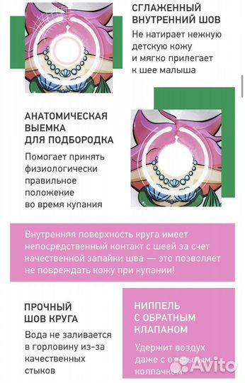 Круг на шею для купания Roxy-kids