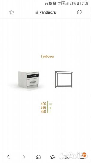 Тумба прикроватная