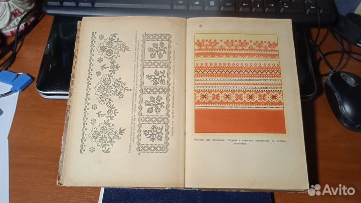 Книга домоводство СССР