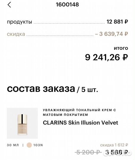 Clarins тональный крем