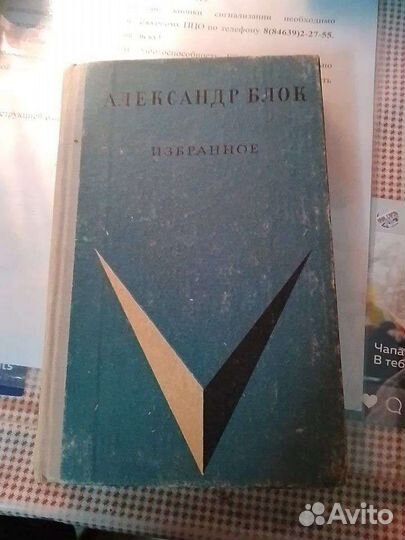 Александр блок