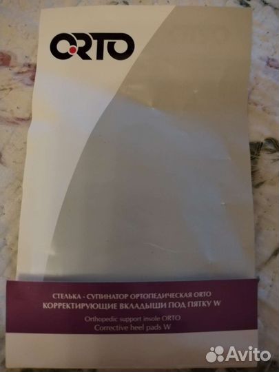 Стелька-супинатор орто W