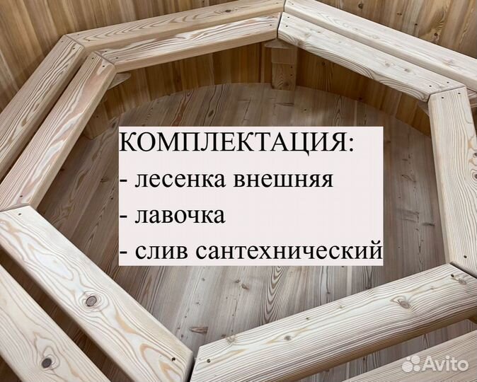 Купель для бани