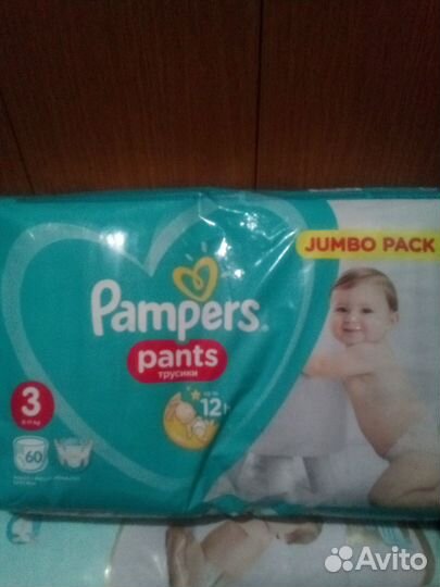 Памперсы трусики детские,большая упаковка