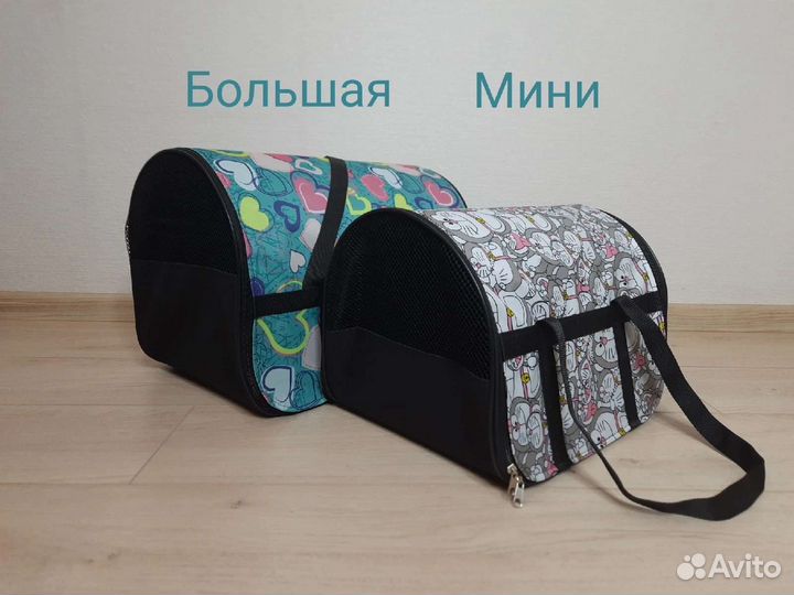 Сумка переноска для животных раскладная