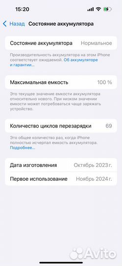 iPhone 15 Pro, 512 ГБ
