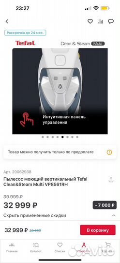 Пылесос моющий вертикальный Tefal