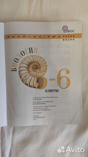 Учебники 5 6 класс